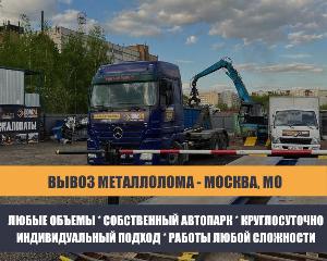 ООО «ЛОМ24» - Город Москва 3_15.jpg