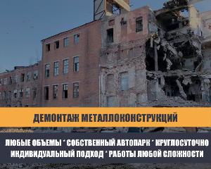 ООО «ЛОМ24» - Город Москва 7_3.jpg