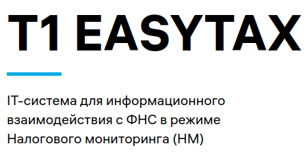 Почта Банк выбрал T1 EasyTax для налогового мониторинга Город Москва easy.png