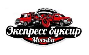 Экспрессбуксир - Город Москва