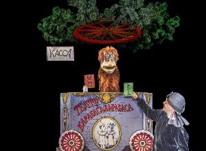 Вакансия Руководитель литературно-музыкальной части Кукольный Театр Волшебная лампа Театр кукол Город Москва Буратино 2.jpg
