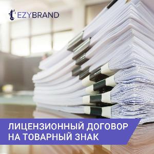 Патентное бюро EZYBRAND - Город Москва