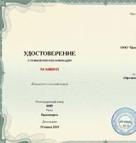 Курсы повышения квалификации онлайн для педагогов и воспитателей, с получением диплома Город Москва