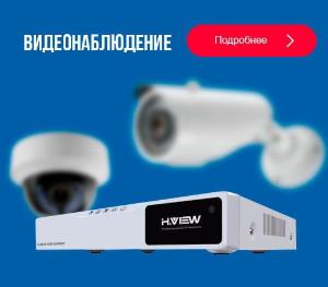 Предлагаем оборудование видеонаблюдения - оптом Город Москва 20.jpg
