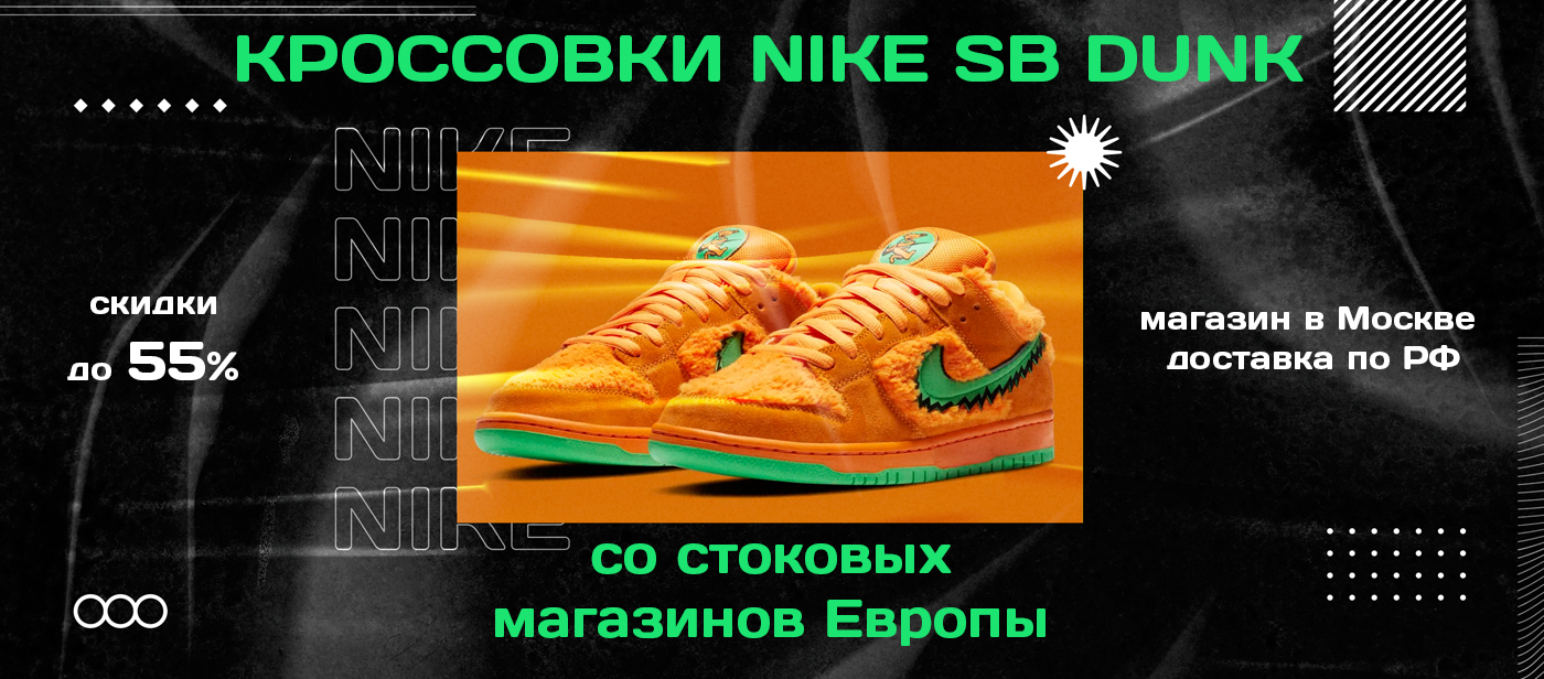 Кроссовки Nike Dunk оригинал в Москве - Город Москва изображение_2024-04-28_174928787.png