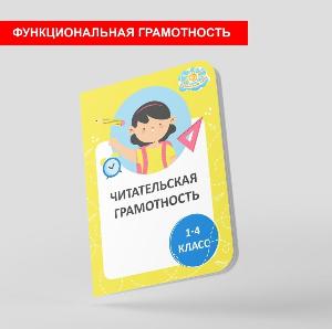 Читательский дневник для 1-4 класса купить по самой выгодной цене   Город Москва 16.1.jpg