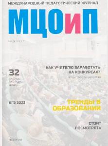 Олимпиады по русскому языку онлайн пройти с получением диплома Город Москва 264.jpg