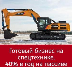 Инвестиции в спецтехнику под 40% годовых Город Москва IMG_8776.jpg