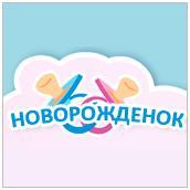 Интернет-магазин товаров для детей "Новорожденок" - Город Москва