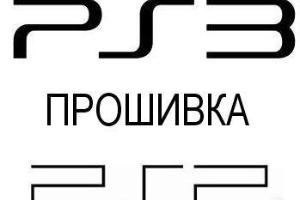 прошивка PlayStation (PS3 - PSP) Город Уфа